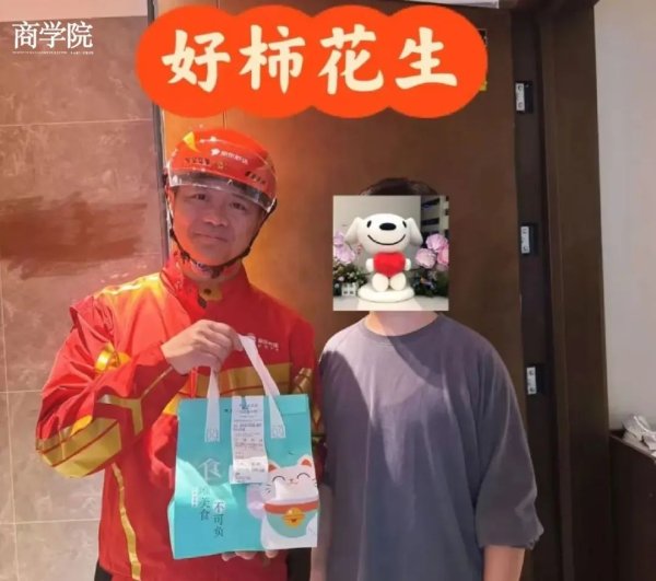 易速宝 “骑手”刘强东，亲自送出了第一单外卖！