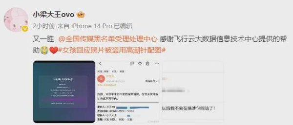 纯旭配资端 19岁女生哭泣照被“高潮针”广告盗用最新进展：相关涉黄网站永久关闭
