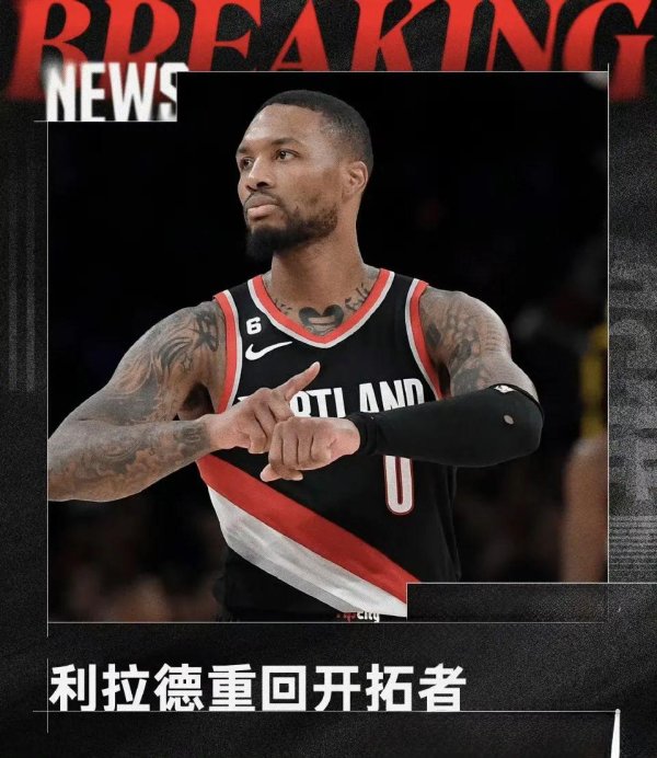 盈利网 杨瀚森迎来“75大”巨星队友 利拉德重返开拓者