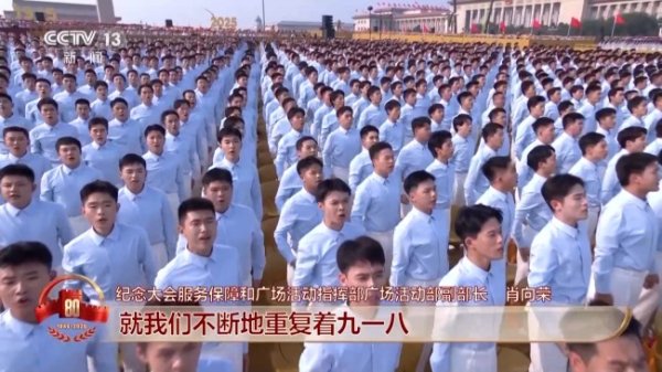股顺网 独家揭秘纪念大会暖场为何是这4首歌 歌声中的历史与情感